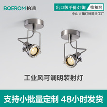 中古工业风射灯可调节包豪斯复古明装筒灯商用咖啡厅服装店照明