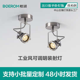 中古工业风包豪斯复古明装射灯可调节LED灯商用咖啡厅服装店照明