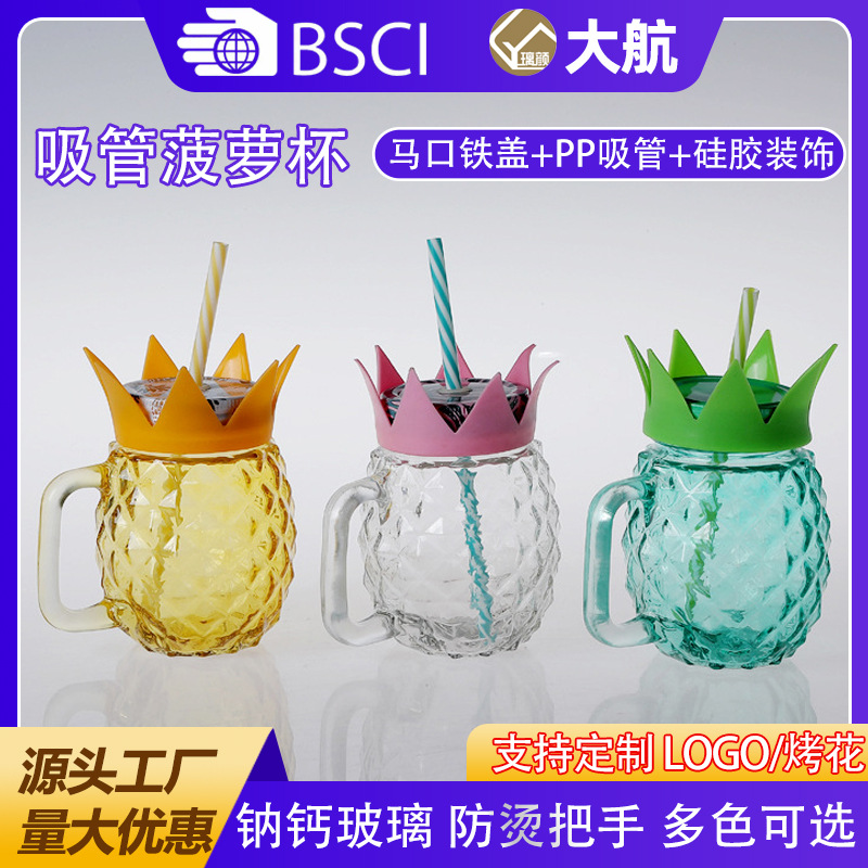 创意菠萝杯 玻璃杯子软硅胶带盖密封果茶果汁杯水杯 彩色梅森杯