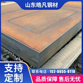 汽车大梁板;耐磨板;压力容器板