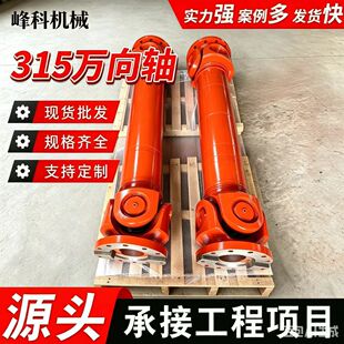 SWC315�f���S�������Sʮ�ֹ������������I���S��ʮ���S��