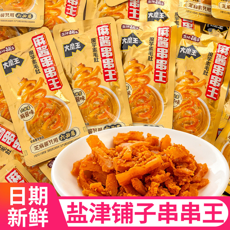 盐津铺子大魔王麻酱素毛肚袋装串串王魔芋爽素牛肚休闲小零食批发