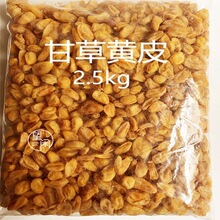 2.5kg望闲竹盐黄皮干竹蜂盐味黄皮有核零食蜜饯新兴凉果特产批发