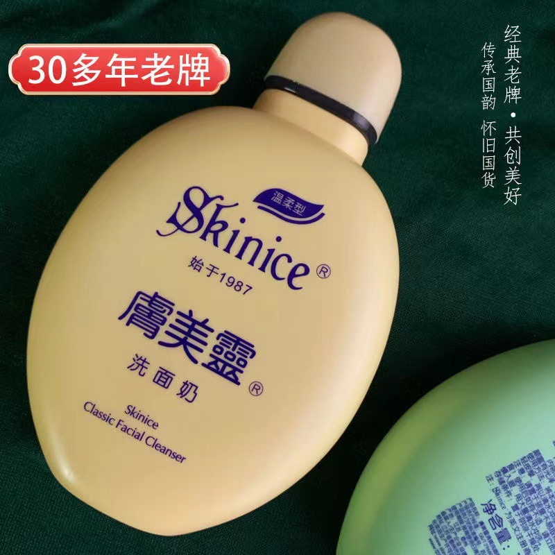 膚美靈洗面奶黃胖子綠胖子潔面乳膏深層清潔補水潤膚女男學生國貨