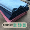 colour Cow leather Scrub suede genuine leather suede Fabric clothing/Vamp Leather material goods in stock