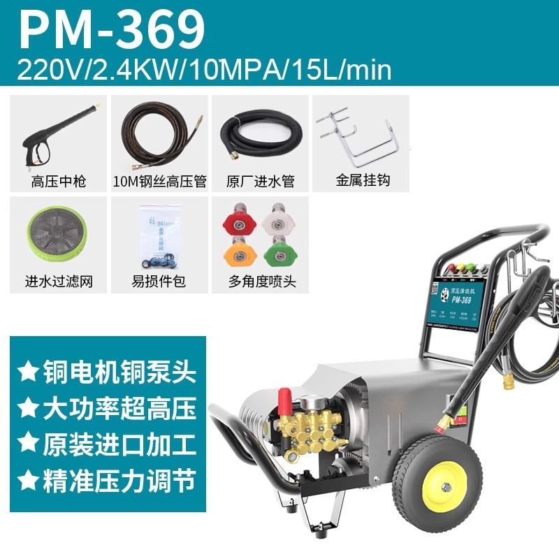Máquina de limpieza a alta presión Shanghai Panda PM-361/368/369/1515, máquina de lavado de autos, pistola de agua para administración de propiedades, alta potencia
