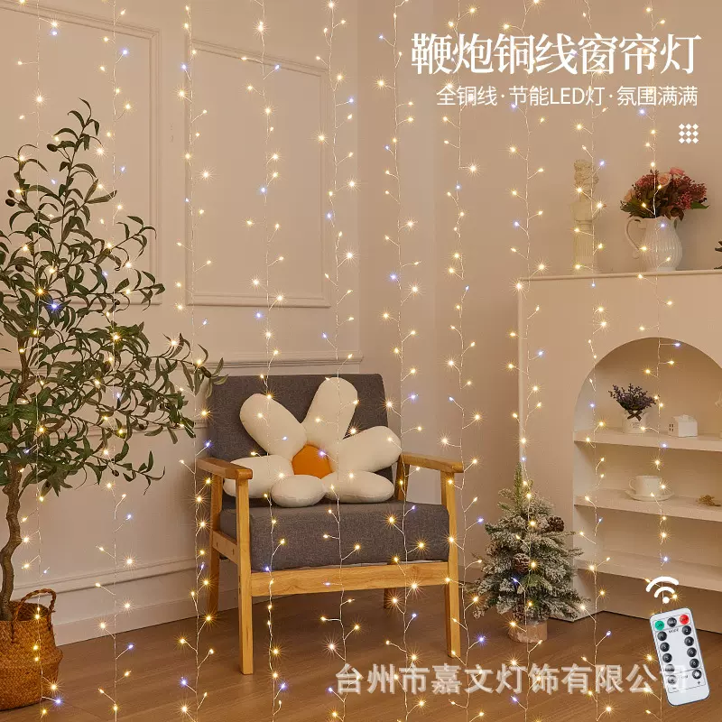 创意鞭炮灯窗帘灯10挂led室内圣诞装饰铜线灯串ins氛围挂灯新款灯