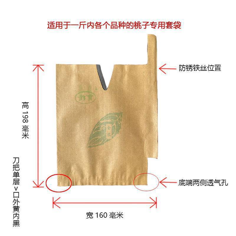 びわ、梨、マンゴー専用袋、りんご、桃保護袋、黄桃、グレープフルーツ、果物袋、防虫|undefined