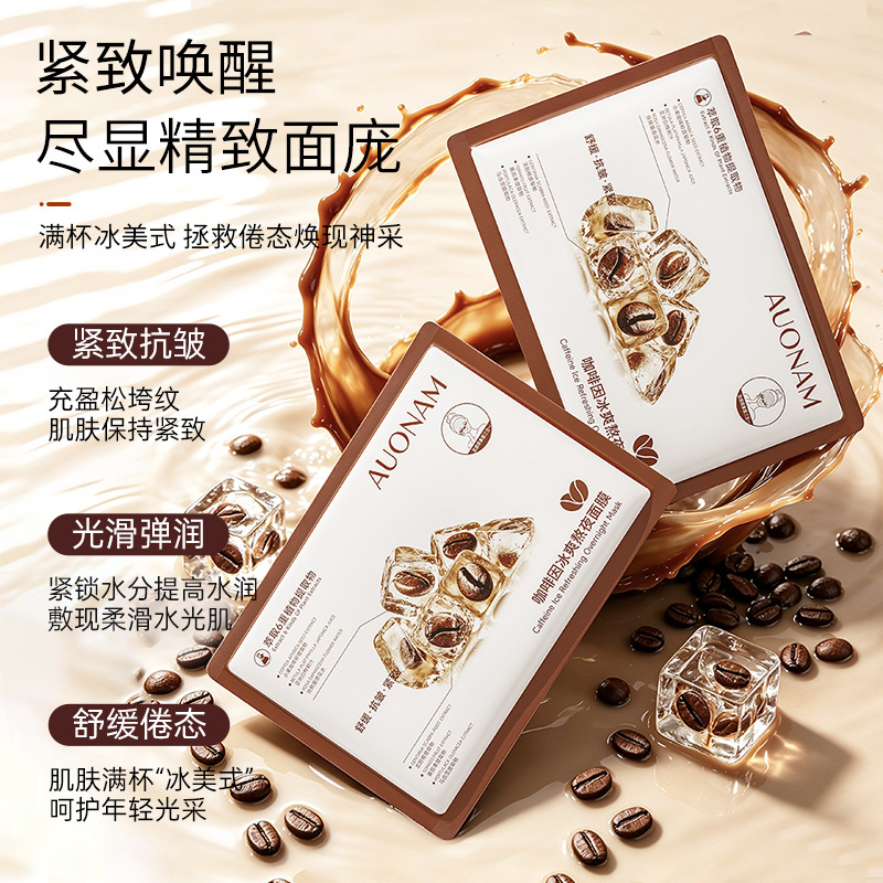 Aonan Caffeine Icy Overnight Mask: Three-in-one moisturizing, overnight rescue, repair, and brightening for hydrated, tired, and radiant skin.