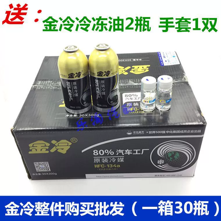 Автомобильный кондиционер хладагент R134a хладагент для кондиционеров фреон Xi'an Sinochem Group