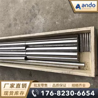 Permalloy80铁镍合金棒 圆棒 光圆 光棒 铁镍合金板材 钢板 带材