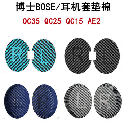 Suitable for doctor BOSE QC35 QC25 QC15 AE2 earphone cover cotton pad NC700 ear pad cotton accessories