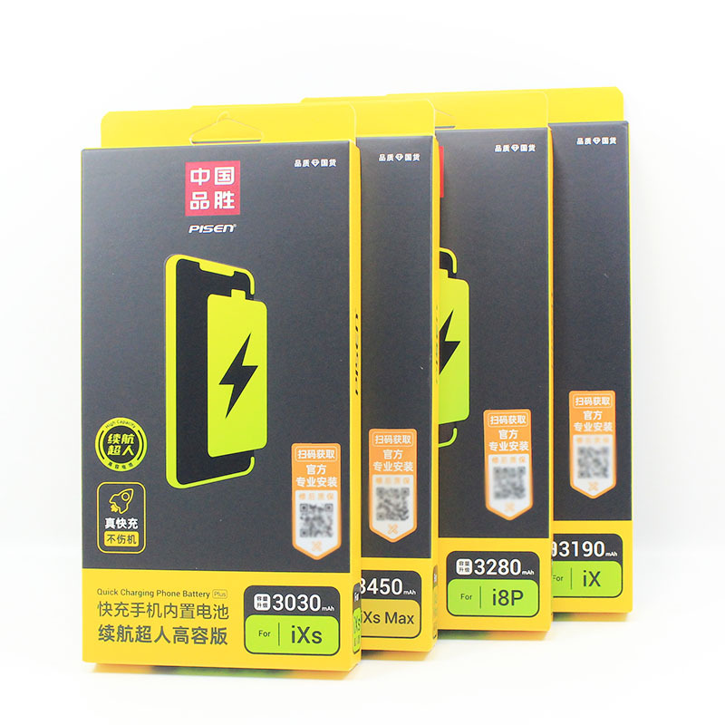 【超大容量】品胜适用于11电池iphoneX原装7p高容8p续航超人XR/XS