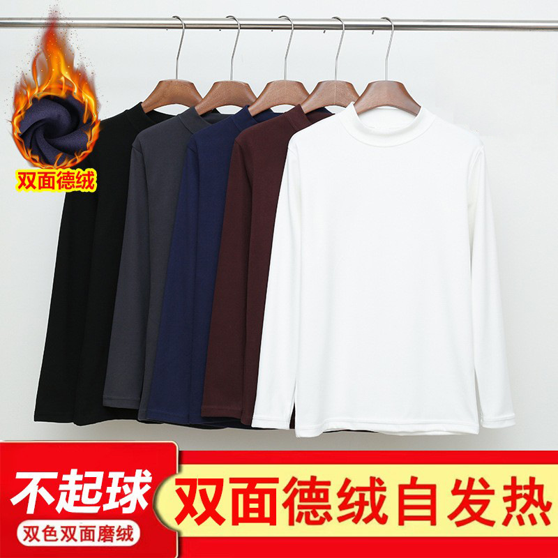 双面德绒半高领男长袖t恤保暖打底衫男秋冬新款加绒加厚内搭秋衣