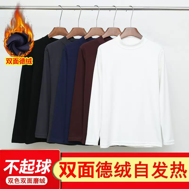 双面德绒半高领男长袖t恤保暖打底衫男秋冬新款加绒加厚内搭秋衣