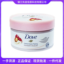 德国Dov.e多/芬石榴籽乳木果冰淇淋身体磨砂膏清洁去鸡皮 225ml