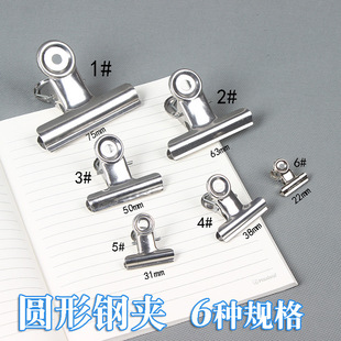 Stainless Steel Round Clip Steel Clip Powerful Multi-Size Large small size Ticket Clip Financial Bill Drawing Board Clip File Newspaper Clip
