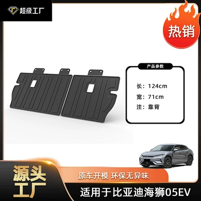 Car-Specific Trunk Mat, Environmentally Friendly – Trunk Mat - 2025-hiace-05-ev-backrest-cushion-tpe-material-waterproof-bag-rolled-up-for-delivery
