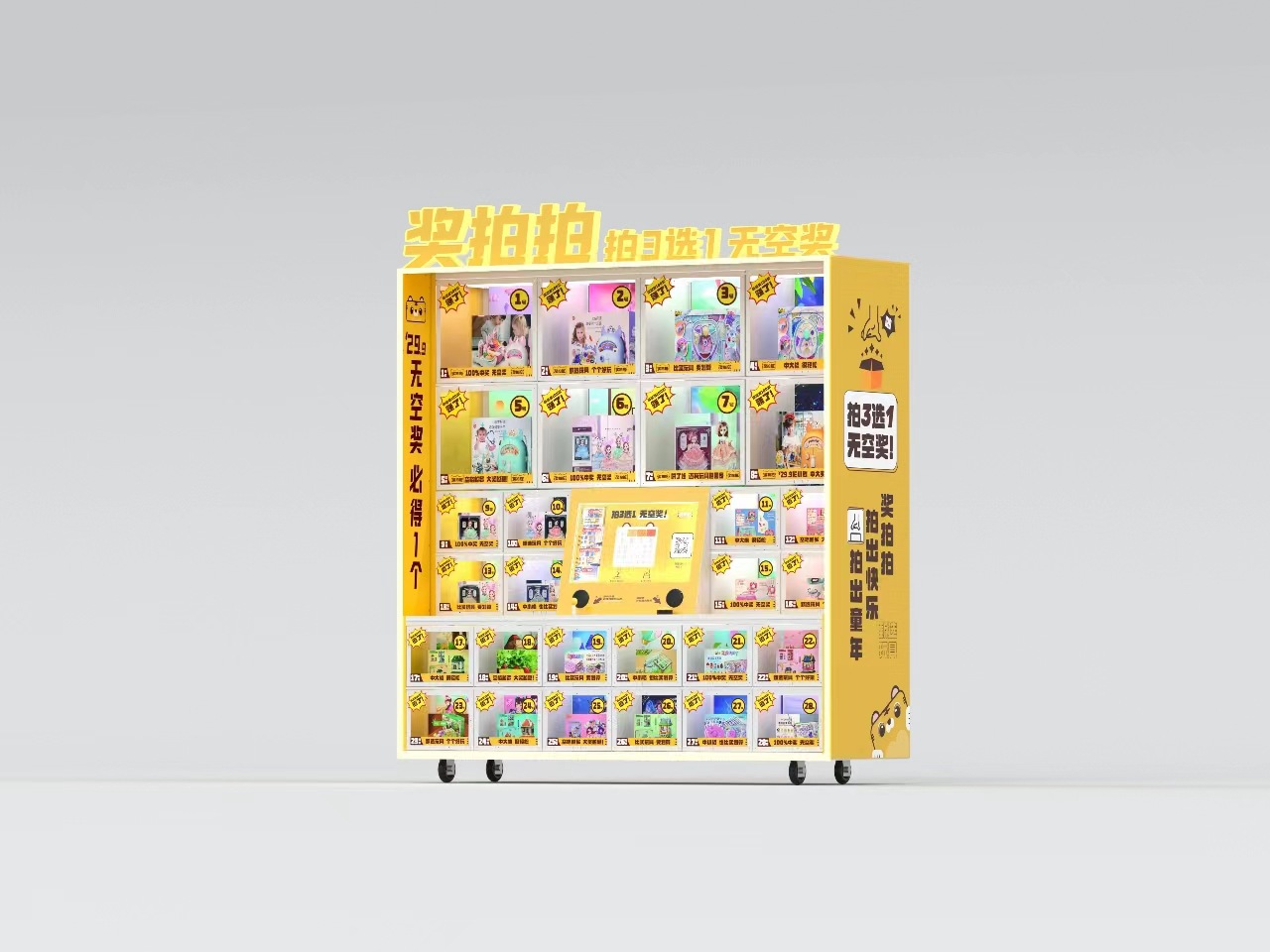 儿童游乐设备 自助玩具抽奖机占地不到两平米可移动