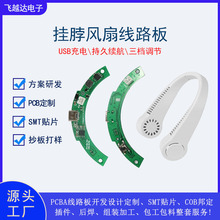 �ֳ�С�L�ȿ��ƾ�·����b�аl���a�S������첱�L��PCBA�·��