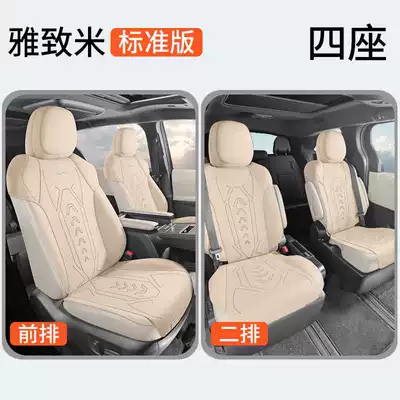 Modelə uyğun (Original) oturacaq örtükləri Cover 24 Seven-seat Sena - yazhimi-four-seater-standard-edition-note-model-year