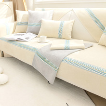 小清新雪尼尔沙发垫四季通用防滑沙发套罩全包简约坐垫子盖布巾