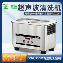 亚马逊超声波清洗机小型珠宝首饰清洁器假牙除油除锈清洗设备厂家