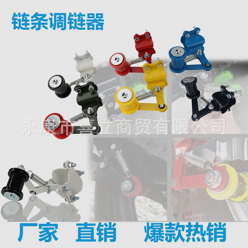 Off-Road Motorcycle Parts Manufacturer Modified Chain Adjuster Tensioner Chain Tension Regulator