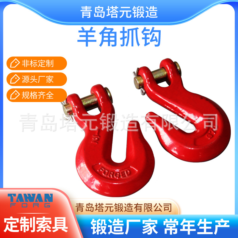 厂家批发起重抓钩索具吊钩羊角锻造钩规格全种类多