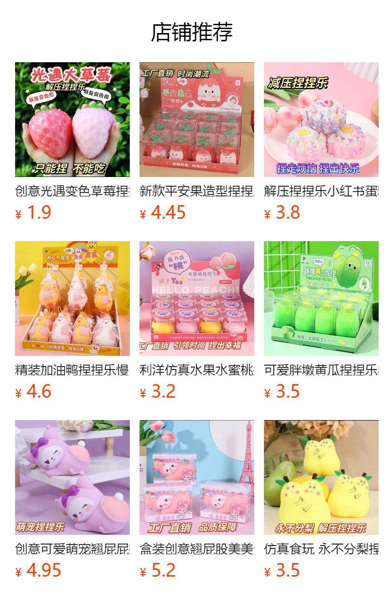 预览状态下无法点击,发布后,可点击跳转到对应的商品页面