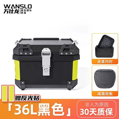 Motorcycle trunk: Scooter Electric Vehicle - 36l-black-upgraded-model-shock-absorbing-base-lining
