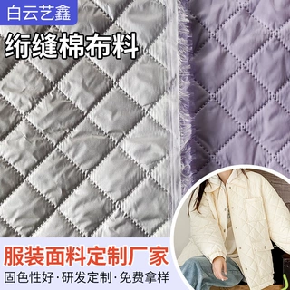 绣裥棉包坐垫棉裤布料 户外挡风三层夹棉布 超声波压花哑光面料