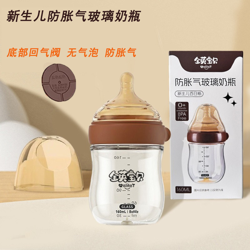 Brown Glass Baby Bottle, Anti-Choking, Anti-Flatulence, Newborn Baby Bottle with Bottom Vent for Weaning and Feeding