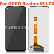 适用OPPO realme6S屏幕总成 手机显示屏LCD 液晶触摸内外屏screen