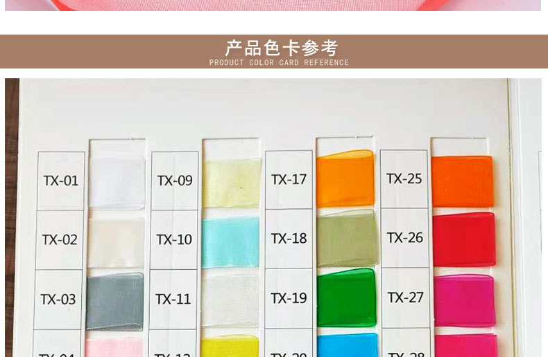 4公分宽边纱带_14