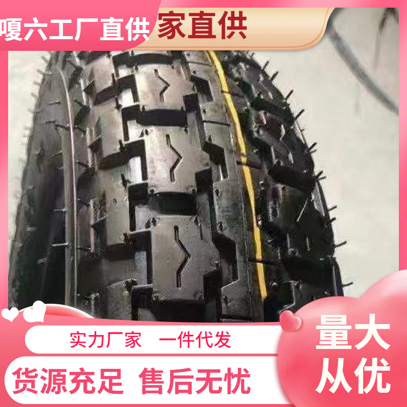 正.新.轮胎电动三轮车轮胎300/350/375-12/电动三轮车外胎内外胎