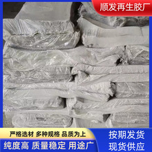 浅色再生胶 PP再生胶 合成天然橡胶 彩色橡胶板再生胶厂家直供