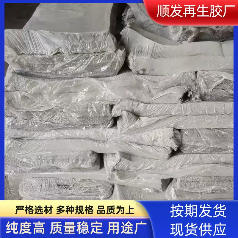 浅色再生胶 PP再生胶 合成天然橡胶 彩色橡胶板再生胶厂家直供