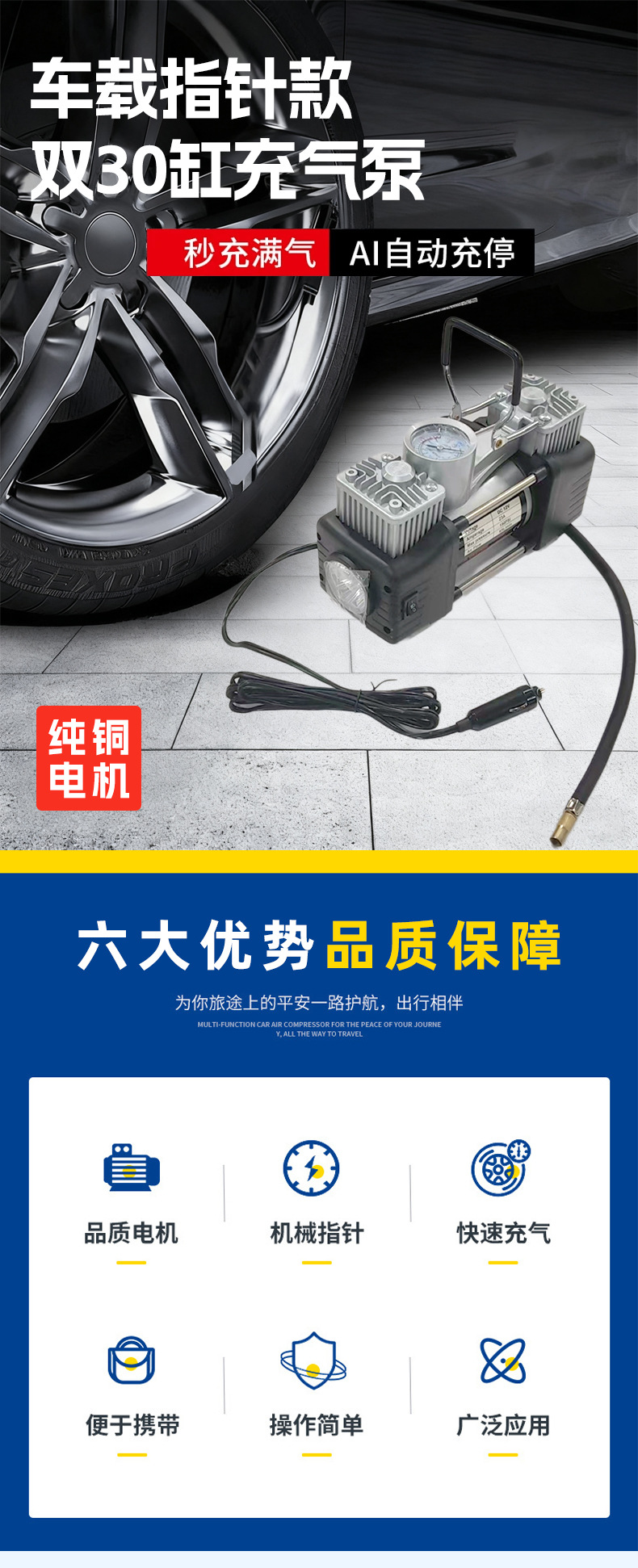Car Air Pump Double Cylinder 150W 80 Cylinder Tire Inflator