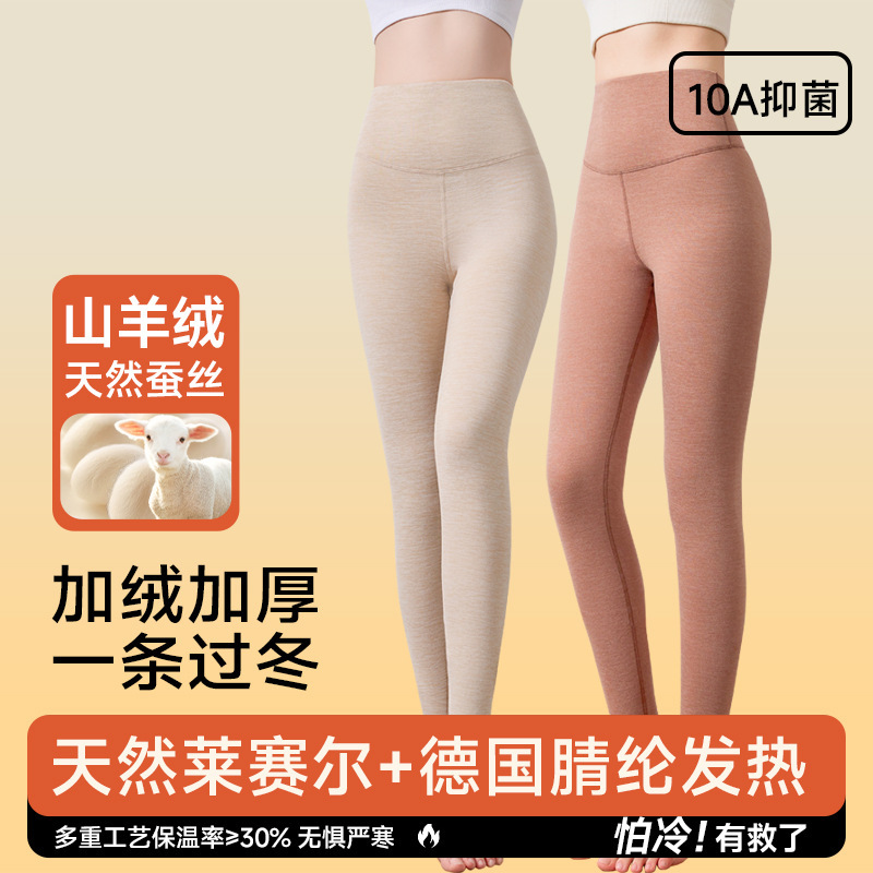 High-Waisted Tummy Control Women's Antibacterial Fleece-Lined Thickened Thermal Leggings for Autumn and Winter