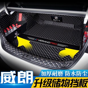 2023 Pro Surround Mat in the Trunk Progs Fully Decorated Mat Weilang Model Weilang Car Trunk Supplies
