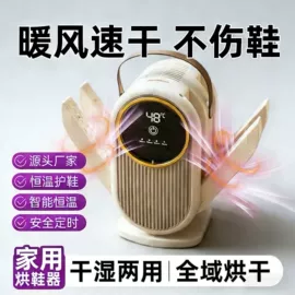 烘鞋器干鞋器;暖脚器;发热垫