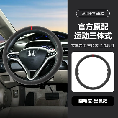 Suitable for Honda three-section suede | Steering wheel cover - e-suede-leather-38cm