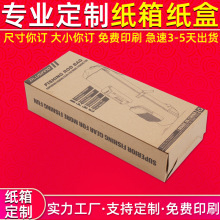 少量小批量瓦楞纸盒包装盒定制白盒定做小纸盒子纸箱订制彩盒定做