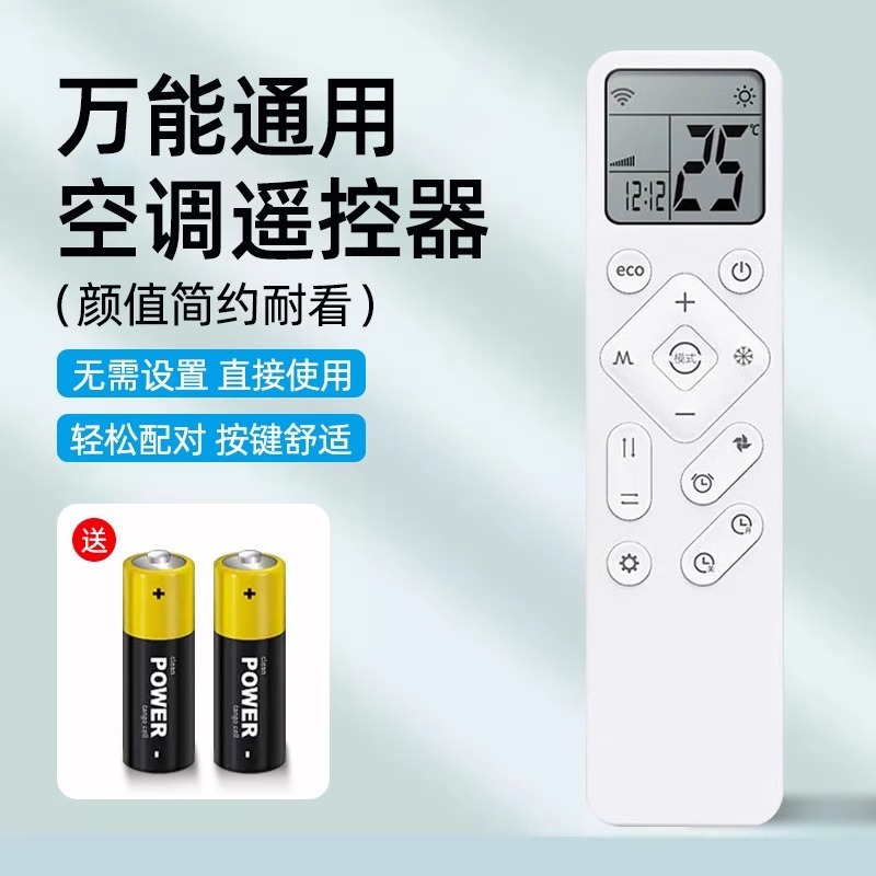 通用万能空调遥控器全品牌无线红外智能空调遥控器|undefined