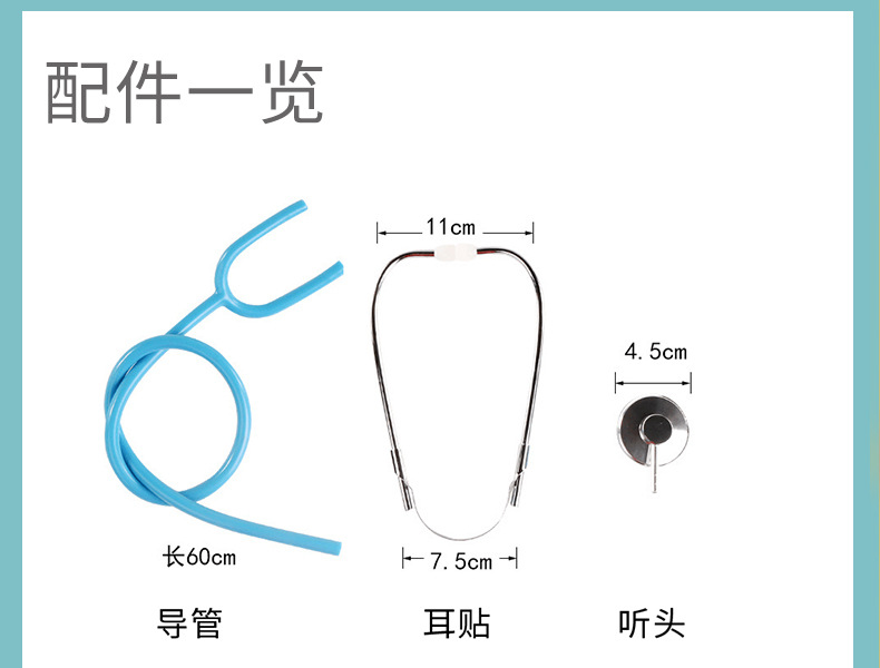 听诊器详情-新_07.jpg