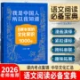 中国人文化知道漫画课本