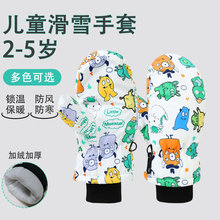 童趣印花儿童滑雪手套 冬季保暖户外运动包指手套防风防寒手套潮