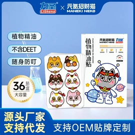 婴幼驱蚊;一次性日用口罩;防虫防蛀