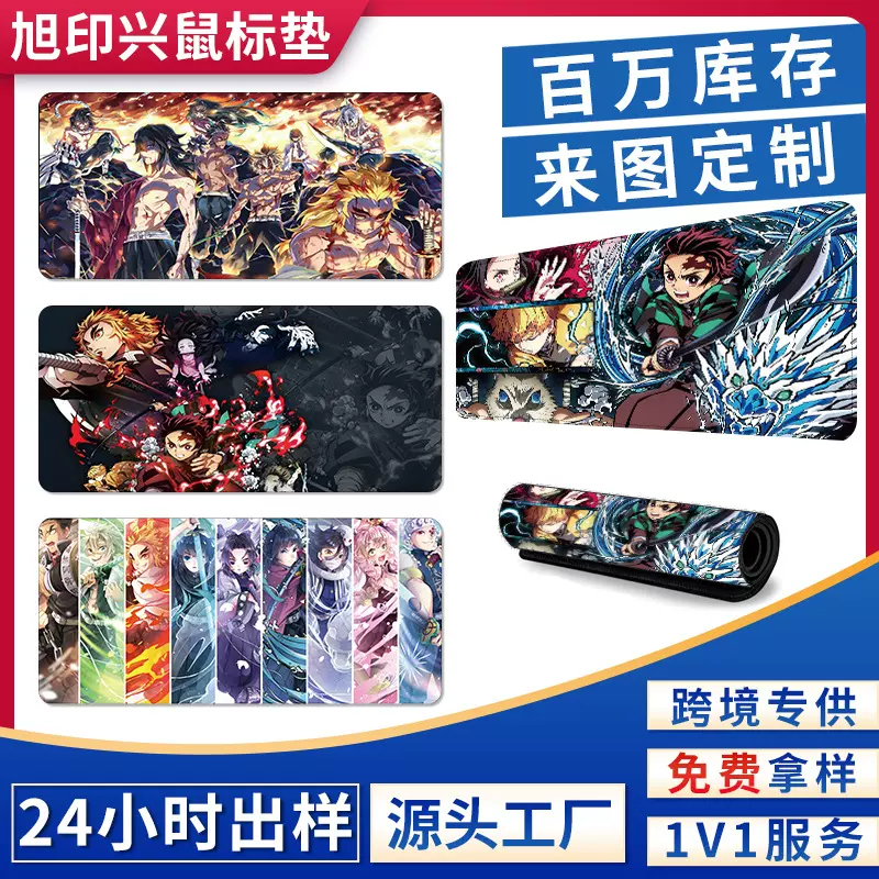 鬼灭之刃游戏鼠标垫超大加厚二次元蝴蝶忍我妻善逸动漫周边键盘垫